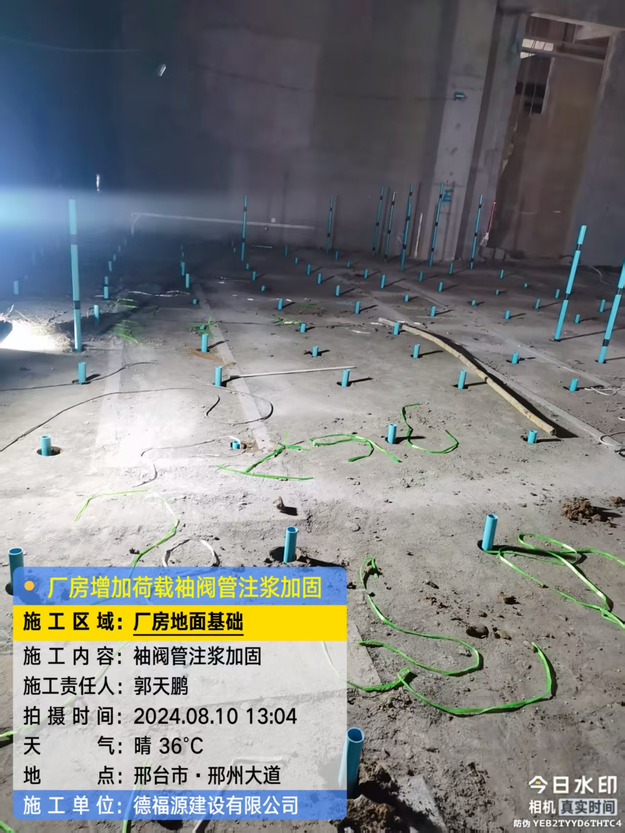 新干袖阀管注浆施工