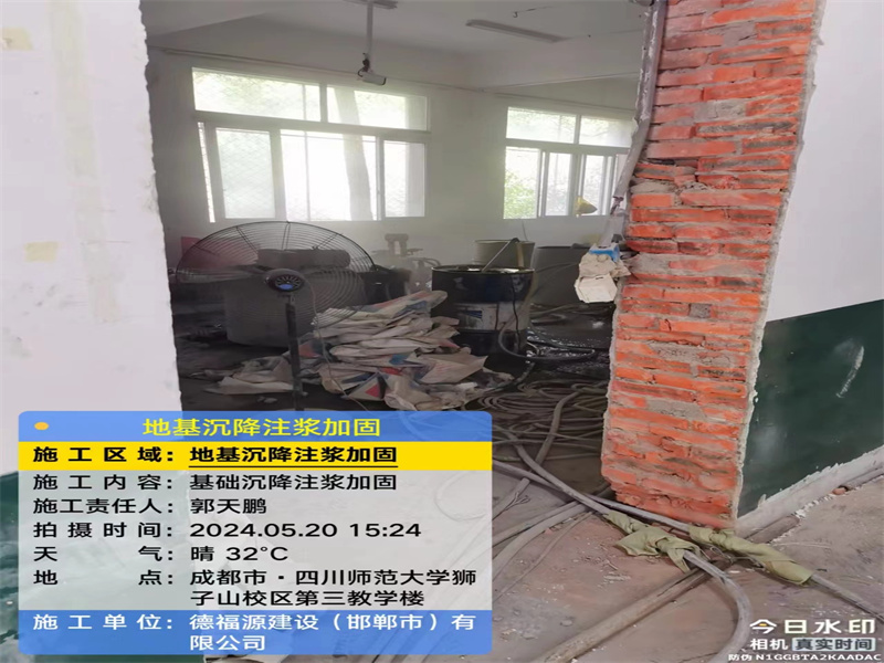 新干高压旋喷注浆在地基下沉注浆加固中的应用