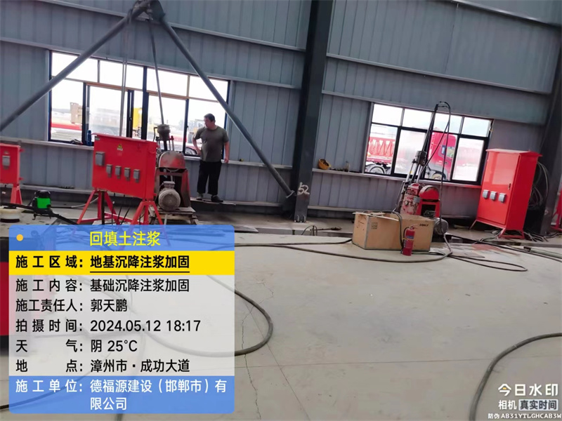 新干地基下沉注浆加固后的房屋稳固性评价