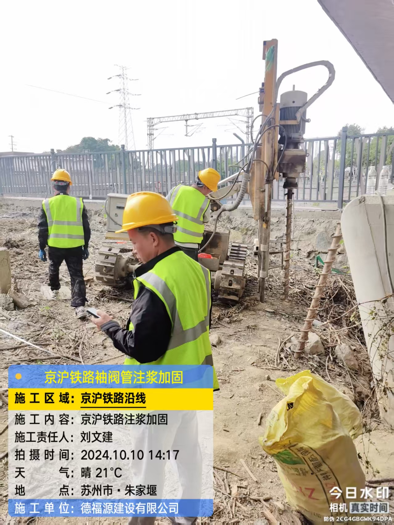 新干袖阀管注浆工艺